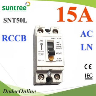 15A เบรกเกอร์กันดูด RCCB ป้องกันไฟรั่ว ไฟดูด Suntree SNT50L รุ่น Breaker-RCCB-15A DD