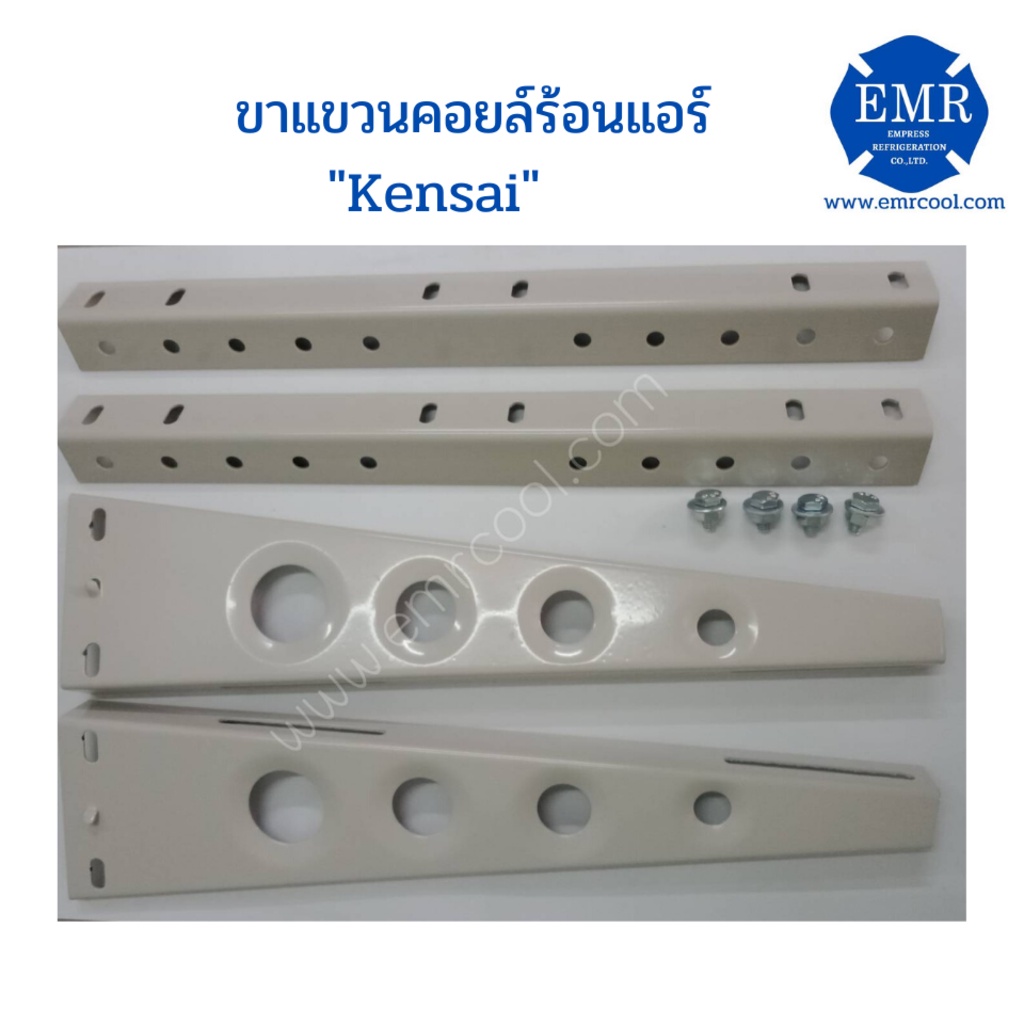 kensai-ขาแขวนคอยล์ร้อนแอร์