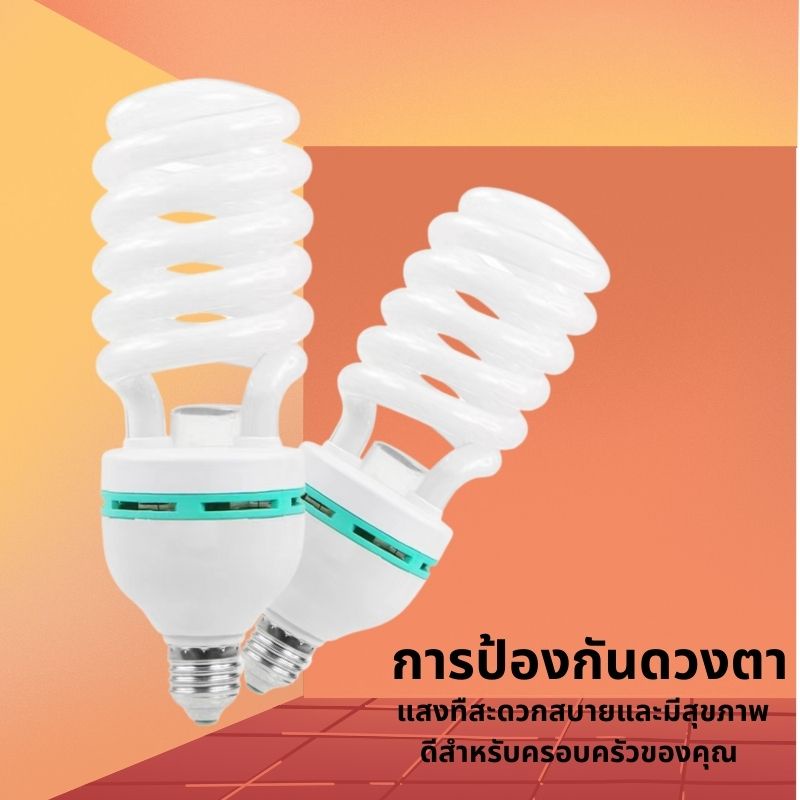 หลอดไฟ-ไฟแต่งห้อง-หลอดไฟสตูดิโอถ่ายภาพวิดีโอไฟถ่ายภาพ-daylight-lamp-ไฟ-led-หลอดไฟเกลียว-หลอดประหยัดไฟ-รุ่นเฮอริเคน-ขั้วเ