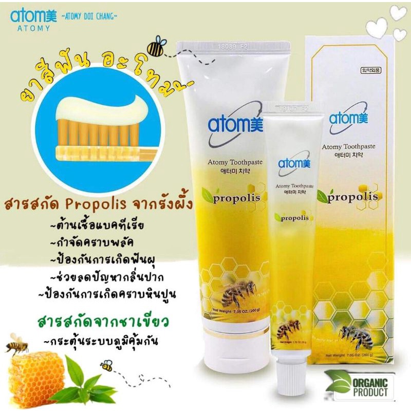 อะโทมี่ ทูธเพสต์ Atomy toothpaste ของแท้100% ยาสีฟัน อะโทมี่ ขนาด 50 ...