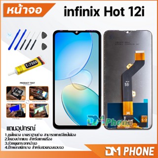 หน้าจอ infinix Hot 12i อะไหล่ อะไหล่มือถือ LCD จอพร้อมทัชสกรีน Hot12i