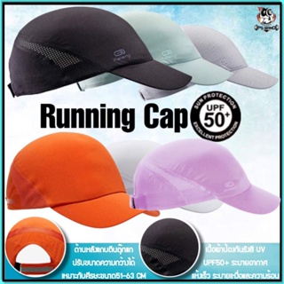 สินค้า 💥หมวกวิ่งกัน UV หมวกใส่วิ่ง ระบายอากาศ ปรับขนาดได้ Kalenji คละสี สำหรับผู้หญิงและผู้ชาย💥