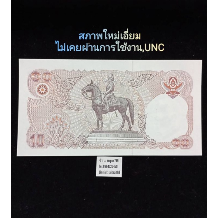 ธนบัตร10บาท-แบงค์10บาท-แบบ12-ธนบัตรไทย-ธนบัตรเลขสวย-แบงค์เลขสวย-เบอร์มงคล-เบอร์สวย-เบอร์นำโชค