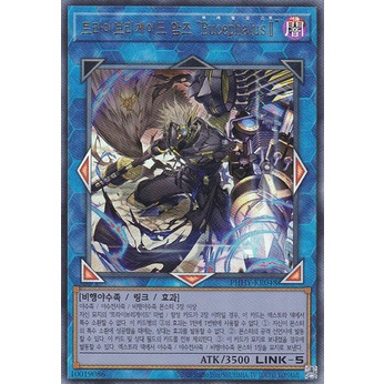 phhy-kr048-ultimate-rare-tri-brigade-arms-bucephalus-ii-korean-konami