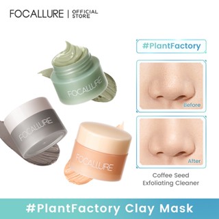 Focallure มาสก์โคลนโคลน ทําความสะอาดรูขุมขน อย่างล้ําลึก กระจ่างใส #Plantfactory โรงงาน