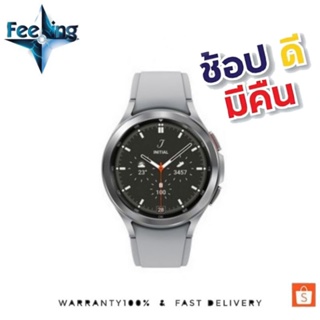 สินค้า 💎 Samsung Galaxy Watch 4 Classic 46mm. ประกันศูนย์ไทย 1 ปี