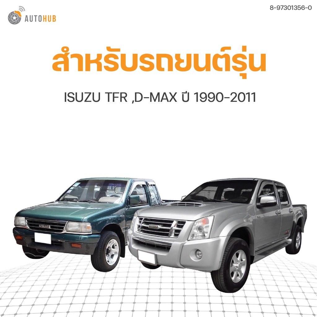 กิ๊บล็อคเหล็กค้ำฝากระโปรง-isuzu-tfr-d-max-ปี2012-2018