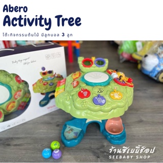 ภาพขนาดย่อของภาพหน้าปกสินค้ายี่ห้อ Abero Activity Tree โต๊ะกิจกรรมต้นไม้ จากร้าน seebabyshop บน Shopee