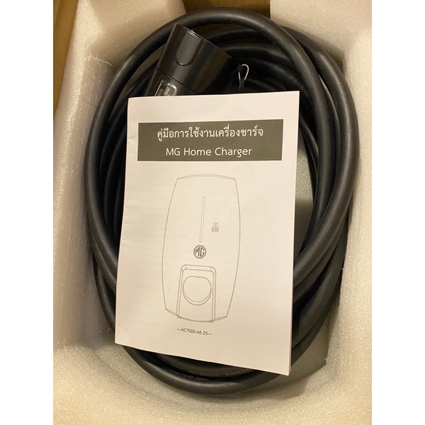 MG home charger ที่ชาร์ทรถยนต์ไฟฟ้า ขายแล้วครับ Shopee Thailand