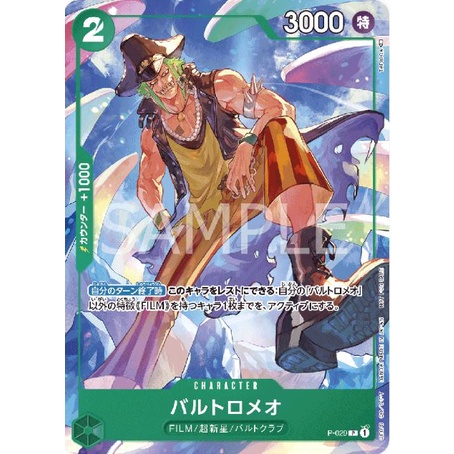 one-piece-card-game-promotional-pack-promo-vol-2-2022-ซองโปรโม-โปรโมวันพีซ-1-ซอง-วันพีซการ์ดเกม