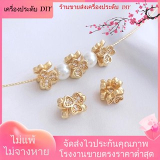 💖เครื่องประดับDIYขายส่ง💖ลูกปัดไข่มุก ชุบทอง 14k ฝังเพทาย รูปดอกไม้ สําหรับทําเครื่องประดับ สร้อยคอ สร้อยข้อมือ DIY[ลูกปัด/จี้/สร้อยคอ/สร้อยข้อมือ/ต่างหู/กําไลข้อมือ]