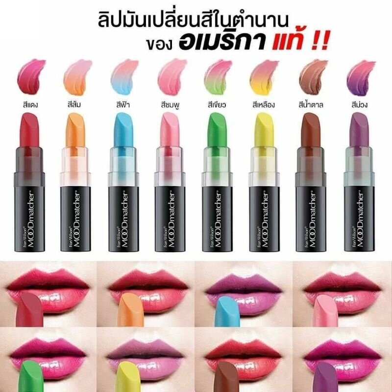 fran-wilson-mood-matcher-lipstick-แพคเกจใหม่-ลิปมูด-เปลี่ยนสี-usa-ลิปจูบไม่หลุด-x-1-ชิ้น-alyst