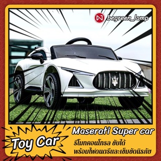 ของเล่นเด้ก รถแบตเตอรีเด็ก Maserati รถเด็กนั่งแบตเตอรี่ เด็ก(Toy Car) รีโมทคอนโทรล ขับได้ พร้อมไฟดนตรีและเข็มขัดนิรภัย