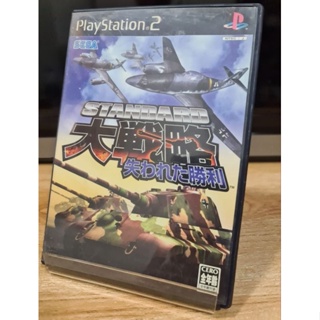 แผ่นเกม Ps2 (PlayStation 2) Standard DaisenRyaku Dengekisen