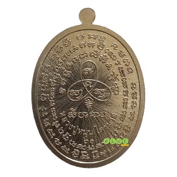 เหรียญหลวงปู่หมุน-ไตรมาส-61-หลวงปู่อุดมทรัพย์-สิริคุตโต-วัดเวฬุวัน-อำเภอพยุห์-จังหวัดศรีสะเกษ-ปี-2561