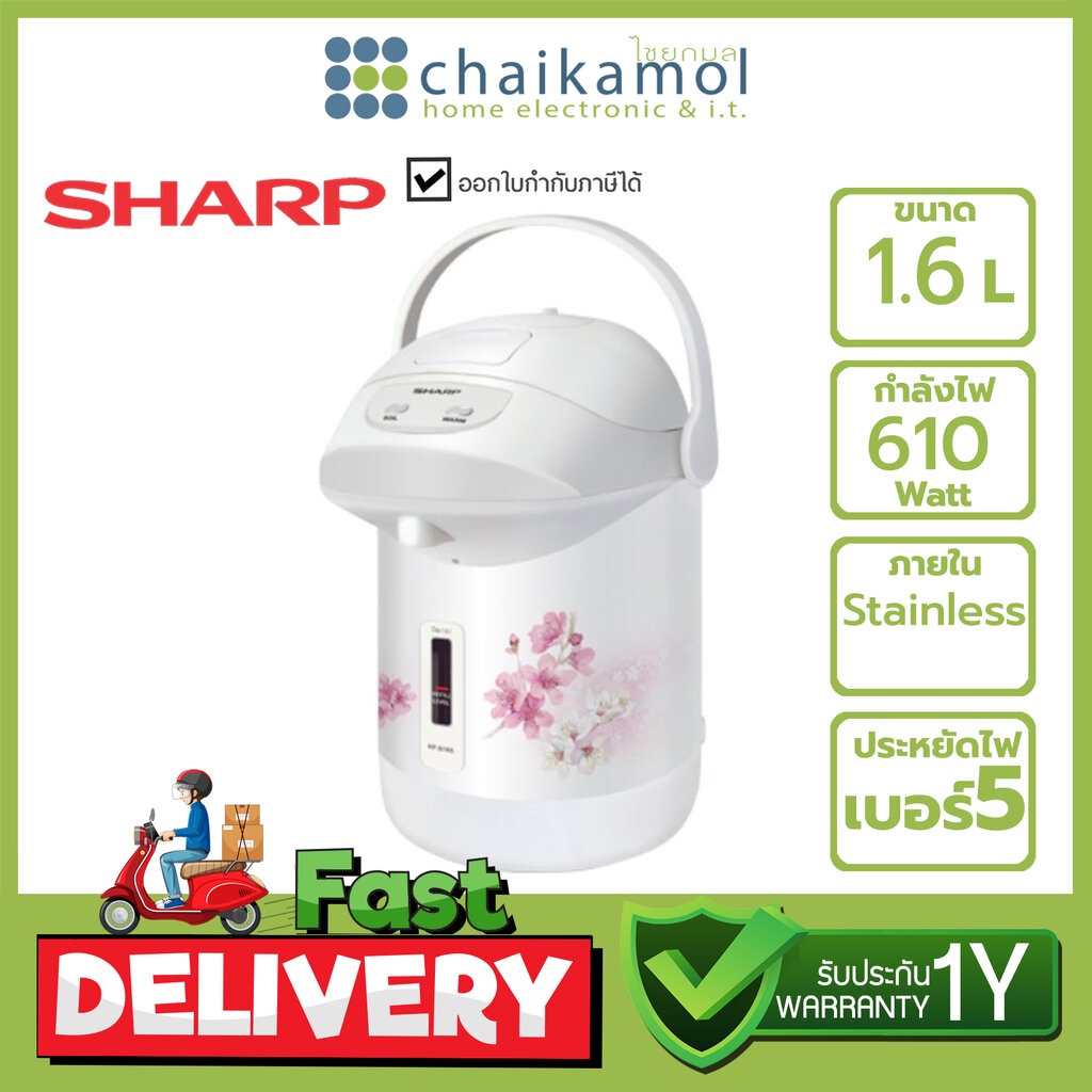 sharp-กระติกน้ำร้อน-manual-kp-b16s-ขนาด-1-6-ลิตร-รับประกัน-1-ปี-jar-pot-electric-kettle