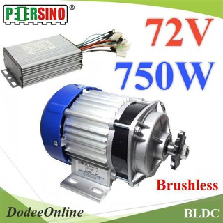 .มอเตอร์ BLDC 750W 72V Motor บลัสเลส ไร้แปลงถ่าน พร้อมกล่องรันมอเตอร์ รุ่น BLDC-750W-72V DD