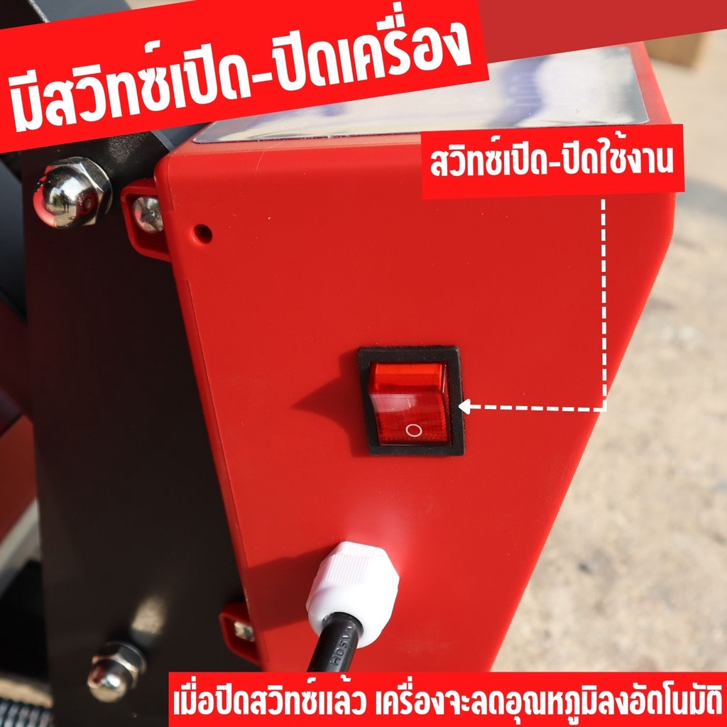 heat-press-transfer-machine-เครื่องสกรีนเสื้อ-เครื่องรีดร้อนสำหรับงานซับ