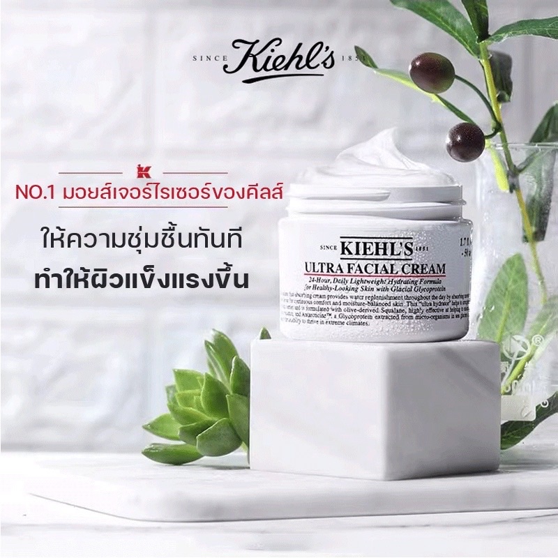 สินค้าเคาเตอร์แท้-kiehl-s-มอยเจอไรเซอร์ครีม-พร้อมส่ง