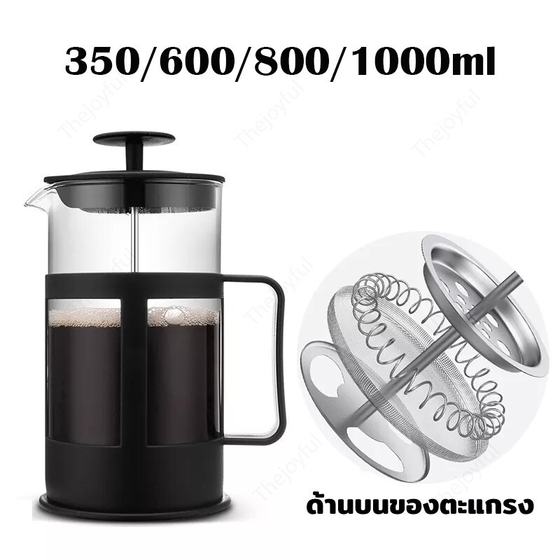 เหยือกชงกาแฟสด-กาชงกาแฟ-เหยือกชงกาแฟ-ที่ชงกาแฟ-เครื่องชงชากาแฟสแตนเลส-ขนาด-350-1000ml-พร้อมส่ง