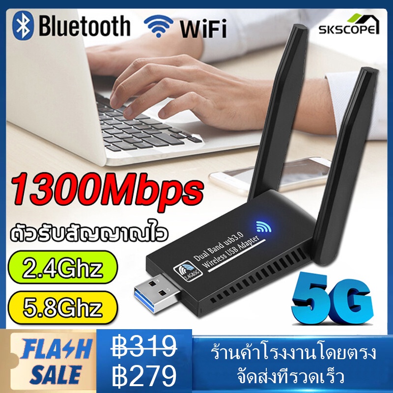 ภาพหน้าปกสินค้าตัวรับ wifi USB3.0 Dual Band USB Adapter 1200Mbps 2.4GHz-5.8GHz usb รับสัญญาณ wifi แดปเตอร์ไร้สาย เสาคู่ จากร้าน lamjadg บน Shopee