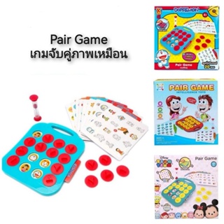 Pair Game เกมจับคู่ภาพเหมือน