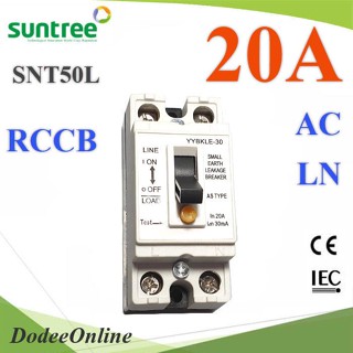 20A เบรกเกอร์กันดูด RCCB ป้องกันไฟรั่ว ไฟดูด Suntree SNT50L รุ่น Breaker-RCCB-20A DD