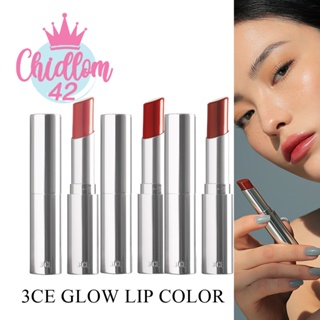 ส่งเร็ว✈️ของแท้👍🏻3CE GLOW LIP COLOR ลิปสติกเนื้อฉ่ำโกลว์ ให้สีชัด บำรุงปากชุ่มชื้น ไม่ทำให้ปากแห้ง