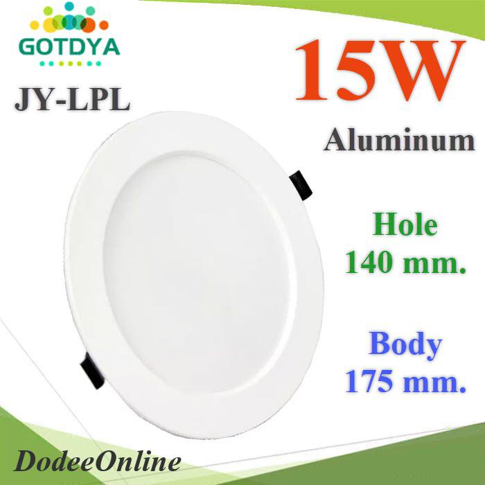 led-โคมไฟดาวน์ไลท์-ติดฝ้าเพดาน-วัสดุอลูมิเนียม-15w-175mm-รูเจาะ-140มม-แสงขาว-รุ่น-jy-lpl-15w-white-dd