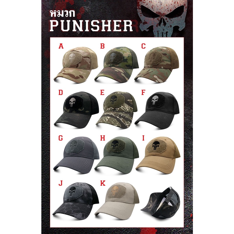 หมวก-punisher-ผลิตจากผ้า-cotton-polyester