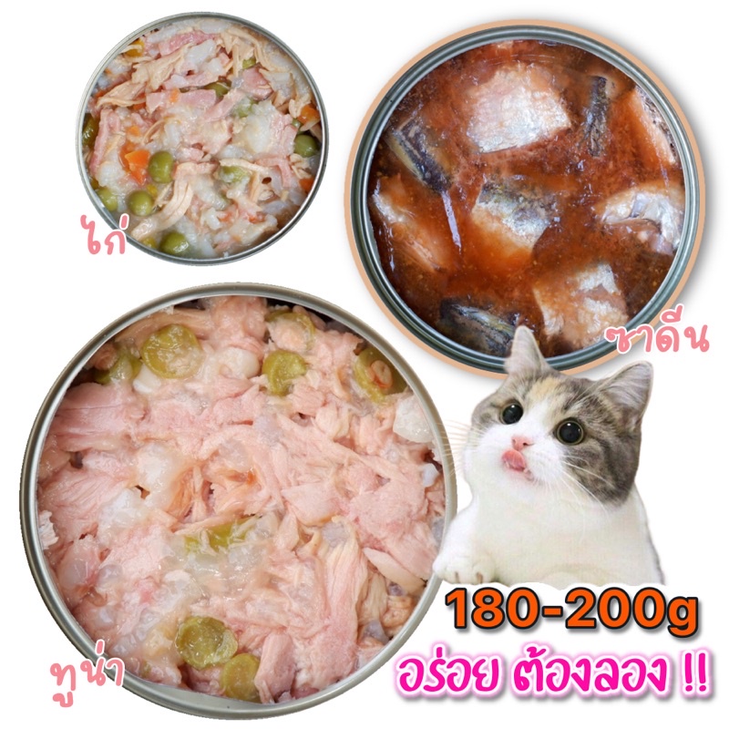 185g-ขายดีอันดับ1-อาหารแมวกระป๋อง-อาหารสุนัข-cat-house