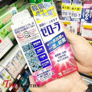 🔥🔥🔥   Kobayashi Japanese Toothpaste Zerora Sterilization 90g. ยาสีฟันจากญี่ปุ่น กลิ่นมินท์ผสมสารฆ่าเชื้อแบคทีเรีย