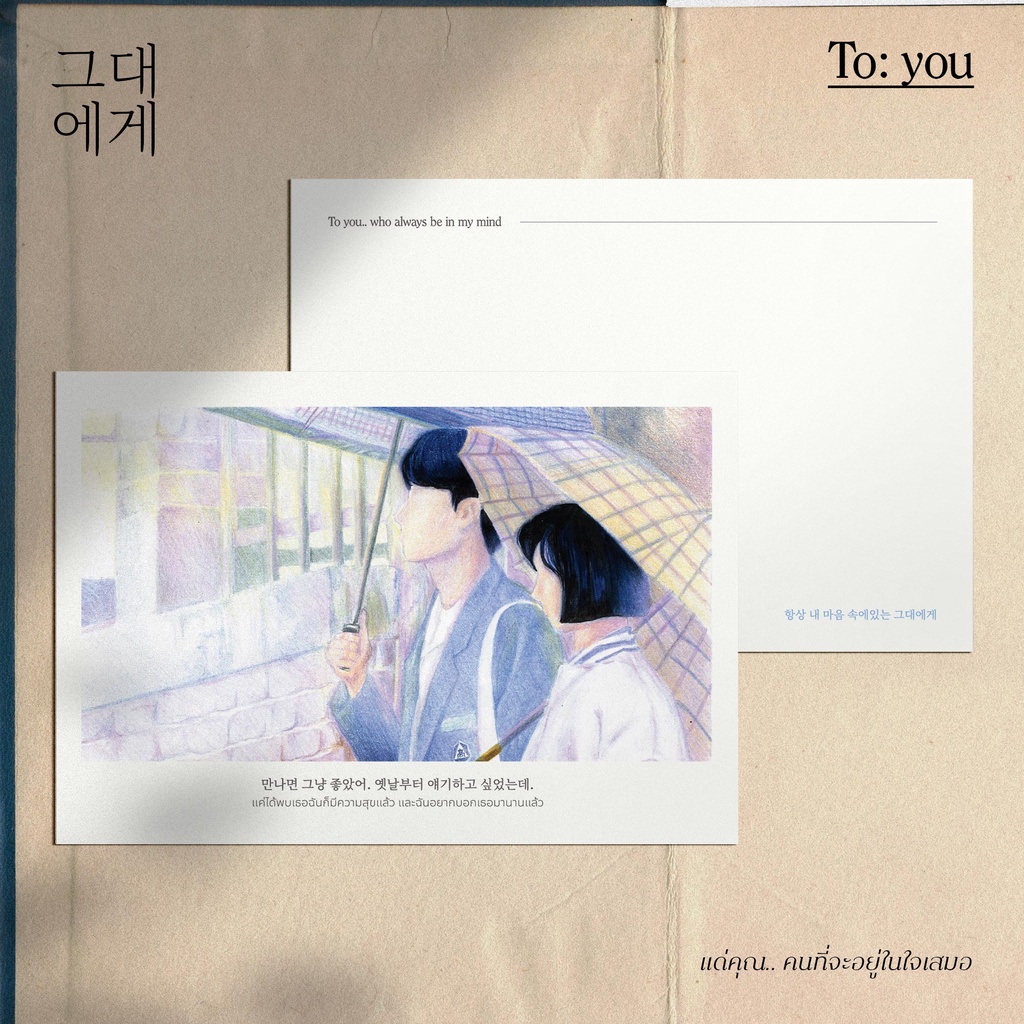 reply-1988-to-you-postcard-collection-โปสการ์ดแฟนอาร์ต-days-of-light