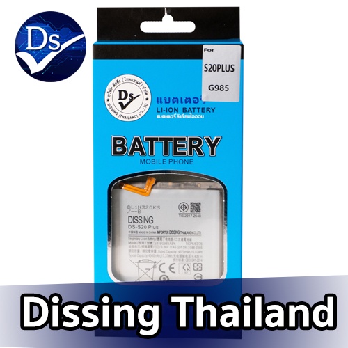 dissing-battery-samsung-s20-plus-ประกันแบตเตอรี่-1-ปี