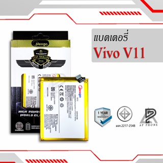 แบตเตอรี่ Vivo V11 / B-F0 แบตแท้ 100% มีรับประกัน 1ปี