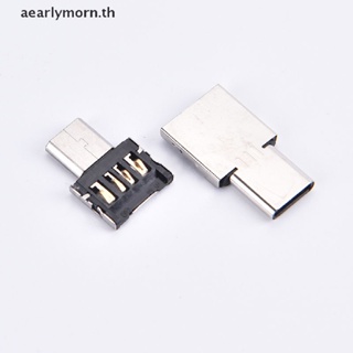 Aa OTG อะแดปเตอร์แปลงสายเคเบิ้ล Type c USB-c Micro USB เป็น USB Type-c DATA