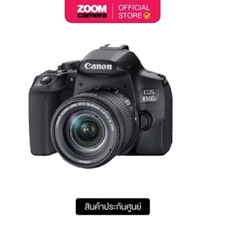 สินค้า Canon EOS 850D DSLR Camera with 18-55mm Lens (ประกันศูนย์)