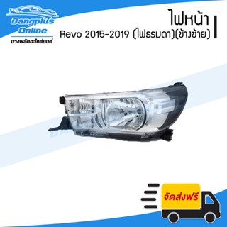 ไฟหน้า Toyota Revo 2015/2016/2017/2018/2019 (รีโว่)(ไฟหรี่เล็ก/ธรรมดา)(ข้างซ้าย) - BangplusOnline