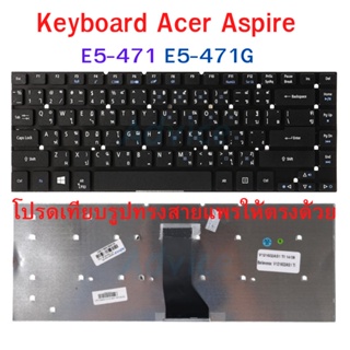 Keyboard ACER E14 E5-471 E5-471G (Black) PartNB (สกรีนไทย-อังกฤษ)
