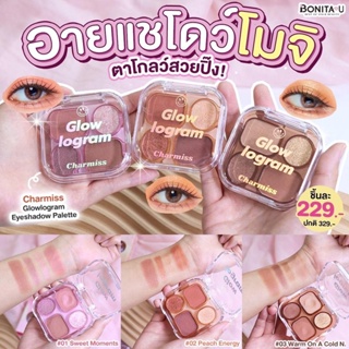 Charmiss Glowlogram Eyeshadow Palette #อายแชโดว์เนื้อโมจิ 3 โทนสี