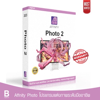 สินค้า AFFINITY Photo  V.2 2023 | win/Mac | Full Version | โปรแกรมแต่งภาพ