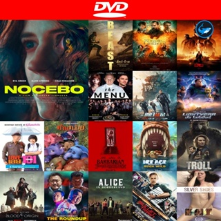 แผ่นดีวีดี หนังใหม่ Nocebo (2022) (เสียง ไทย(โรง)/อังกฤษ | ซับ ไม่มี) ดีวีดีหนัง