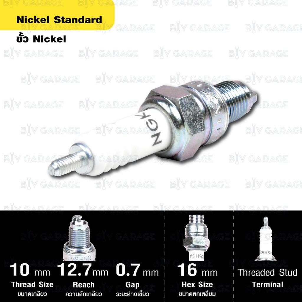 หัวเทียน-ngk-รุ่น-nickel-standard-c5hsa-ใช้สำหรับ-honda-c70-c50-c90-c700-c900-yamaha-spark-nano-rx-x-1