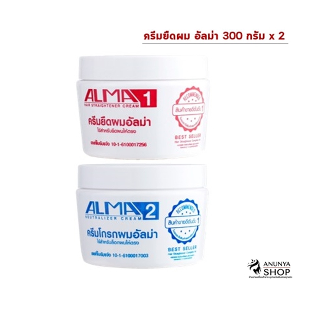 alma-hair-straightening-cream-ครีมยืดผม-อัลม่า-300-กรัม-x-2alma-hair-straightening-cream-ครีมยืดผม-อัลม่า-300-กรัม-x-2