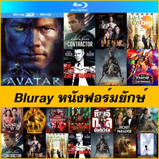 แผ่นหนัง Bluray ฟอร์มยักษ์ - Uncharted ผจญภัยล่าขุมทรัพย์สุดขอบโลก | Guillermo del Toro