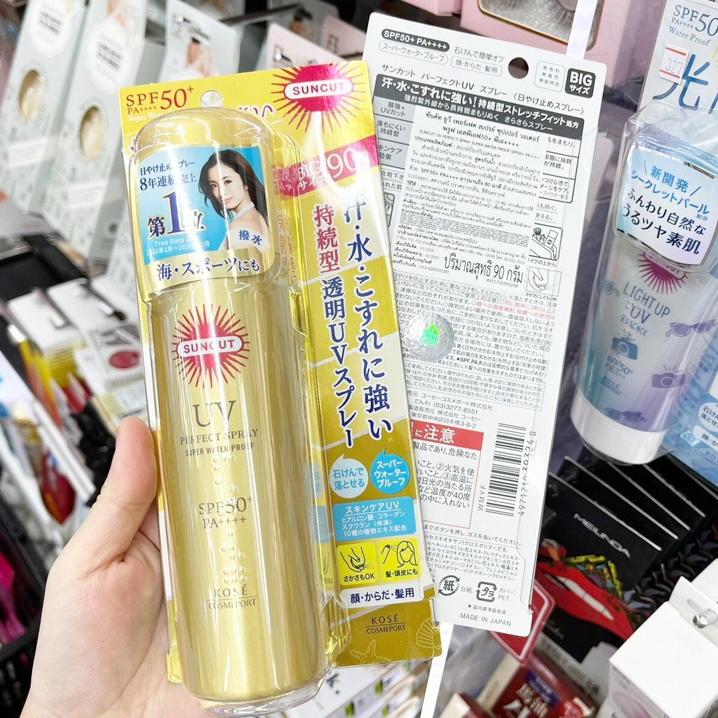 kose-suncut-uv-perfect-spray-super-water-proof-spf50-pa-60-g-90-g-ฉลากไทย-exp-2025-นำเข้าจากญี่ปุ่น