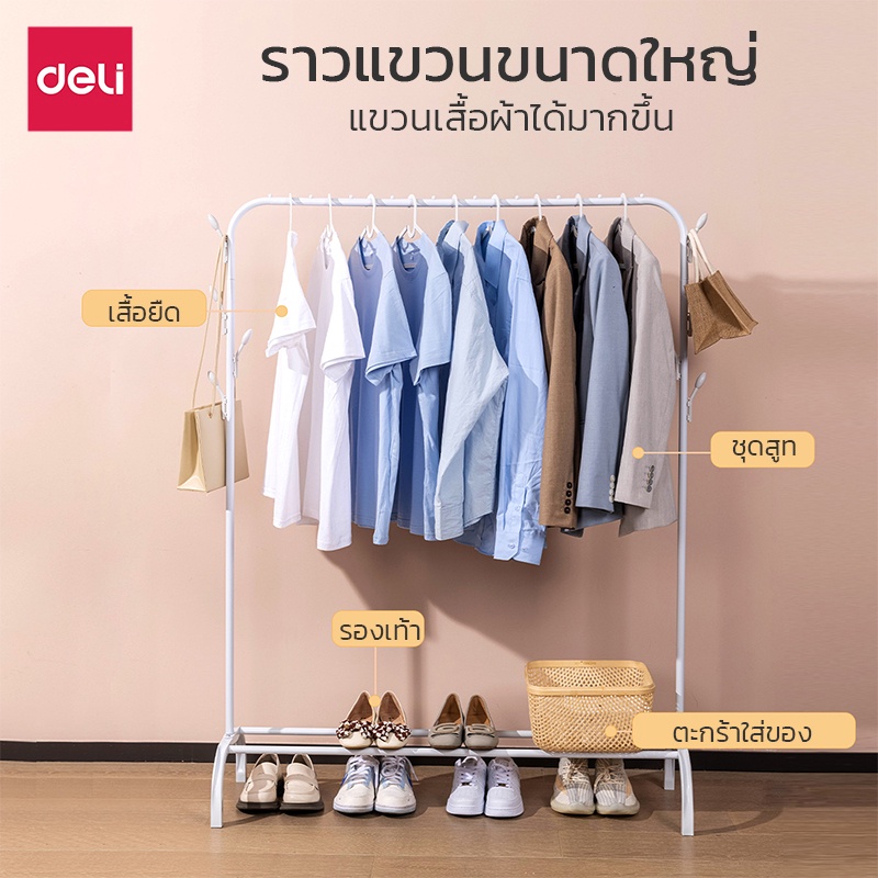 deli-ราวเเขวนเสื้อผ้า-ราวตากผ้า-ราวแขวนผ้า-ชั้นวางของ-ราวตากผ้าเหล็ก-ราวแขวนผ้าบาร์เดี่ยว-ราวคอนโดเหล็ก-โครงเหล็ก-blowii