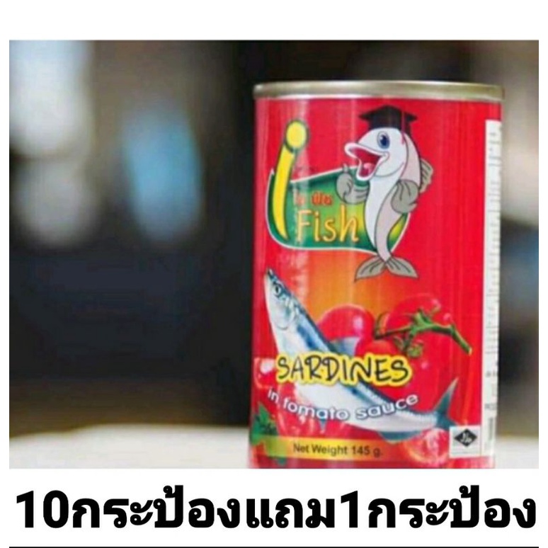 ปลากระป้อง-ไอฟิต10กระป้อง115