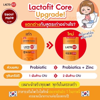 ภาพขนาดย่อของภาพหน้าปกสินค้าProbiotics Lacto Fit gold LactoFit Lacto-Fit โปรไบโอติก เกาหลี จากร้าน beauty8888888 บน Shopee ภาพที่ 6