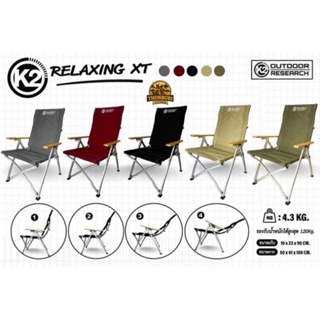 ภาพหน้าปกสินค้ากดติดตามร้านรับส่วนลดเพิ่ม เก้าอี้สนาม เก้าอี้พับ K2 RELAXING XT ปรับเอนได้ 4 ระดับ ที่เกี่ยวข้อง